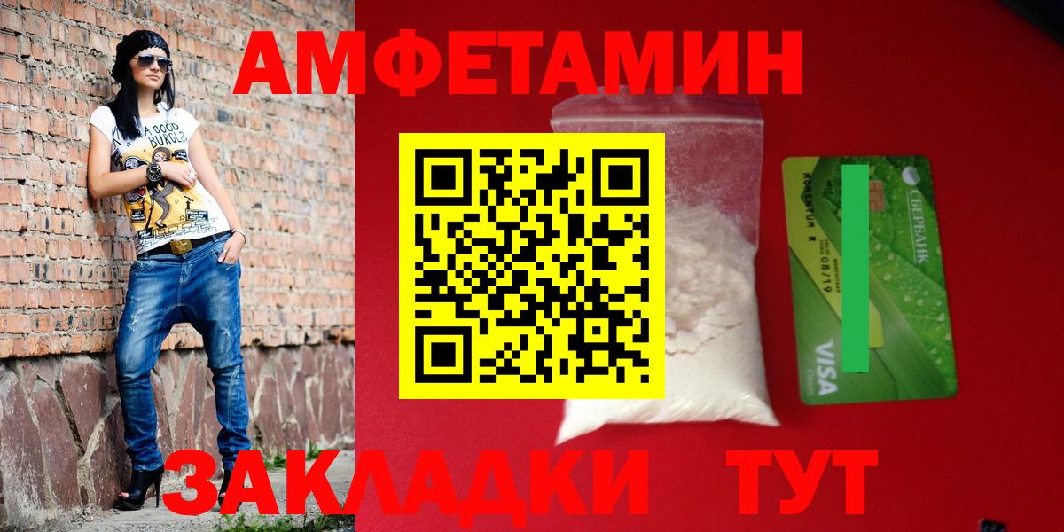 Амфетамин  АМФЕТАМИН  Санкт-Петербург  Вход с VPN  Amphetamine Розовый 
