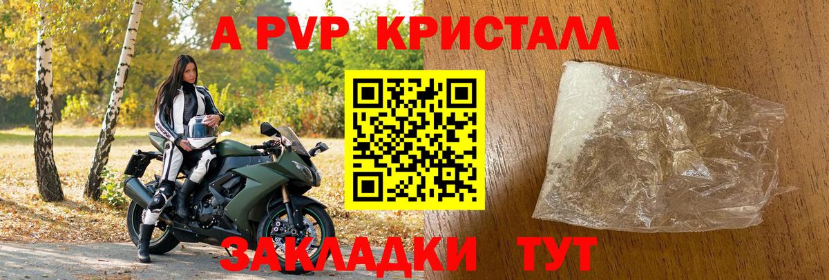 Alpha PVP СК КРИС  Вход с VPN  купить закладку  А ПВП Соль  Alpha-PVP Crystall  Санкт-Петербург  Alfa_PVP 
