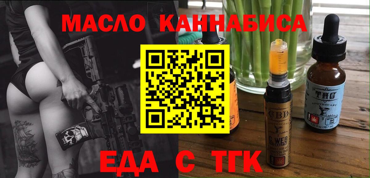 Cannafood марихуана  Вход с VPN  Санкт-Петербург 