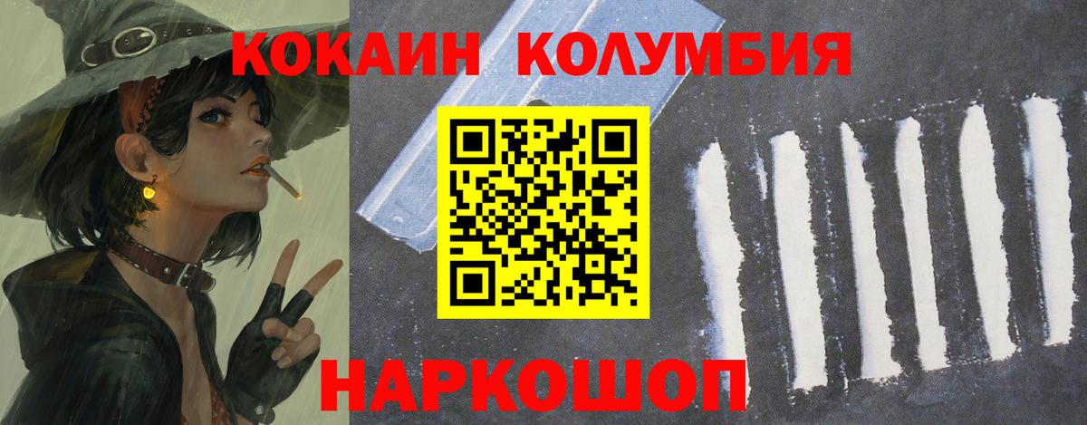 Кокаин Columbia Санкт-Петербург
