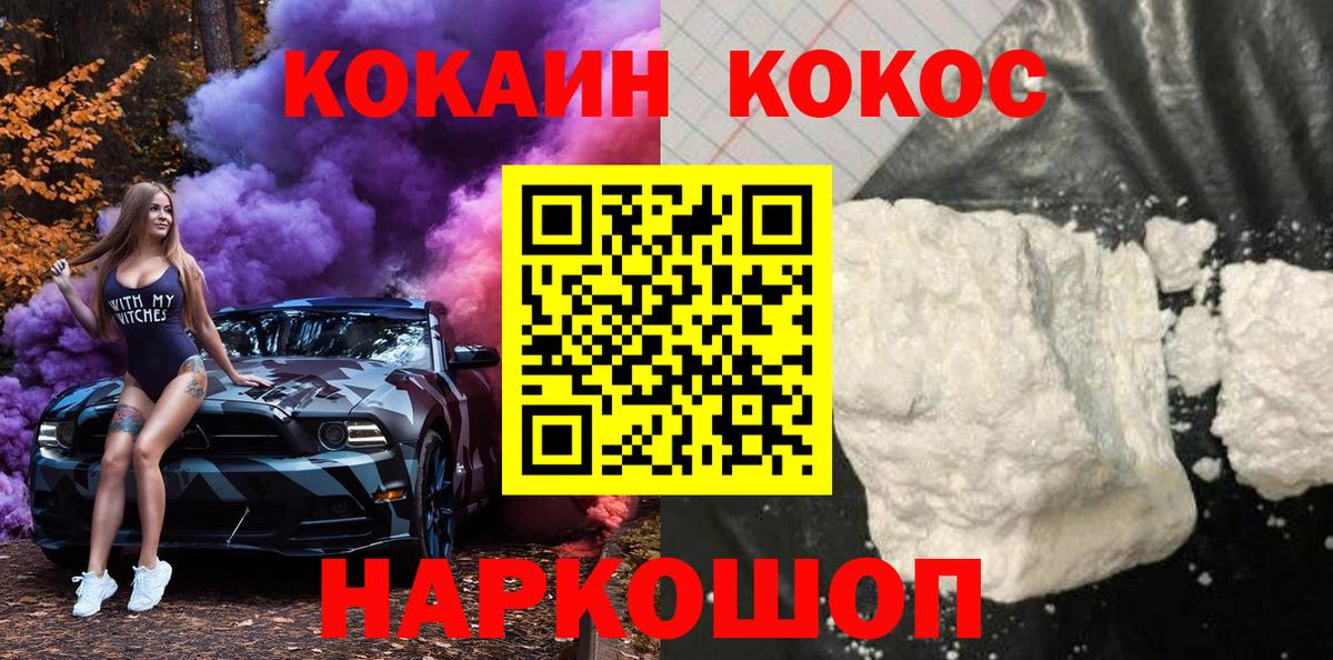 COCAIN 98%  Вход с VPN  Санкт-Петербург  COCAIN  Cocaine Боливия 