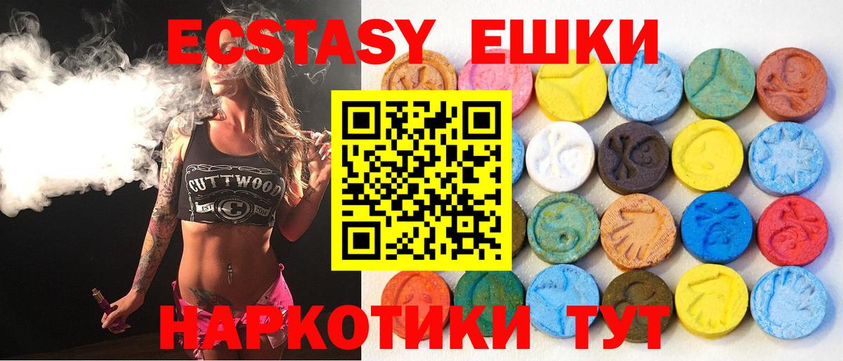 Ecstasy MDMA Санкт-Петербург