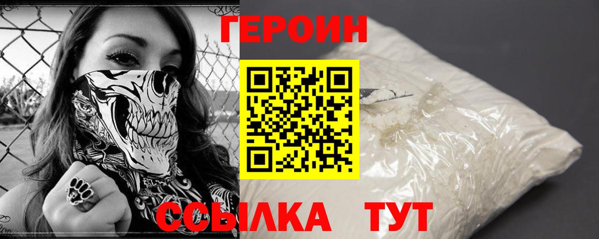ГЕРОИН афганец  ГЕРОИН  Санкт-Петербург  Вход с VPN 