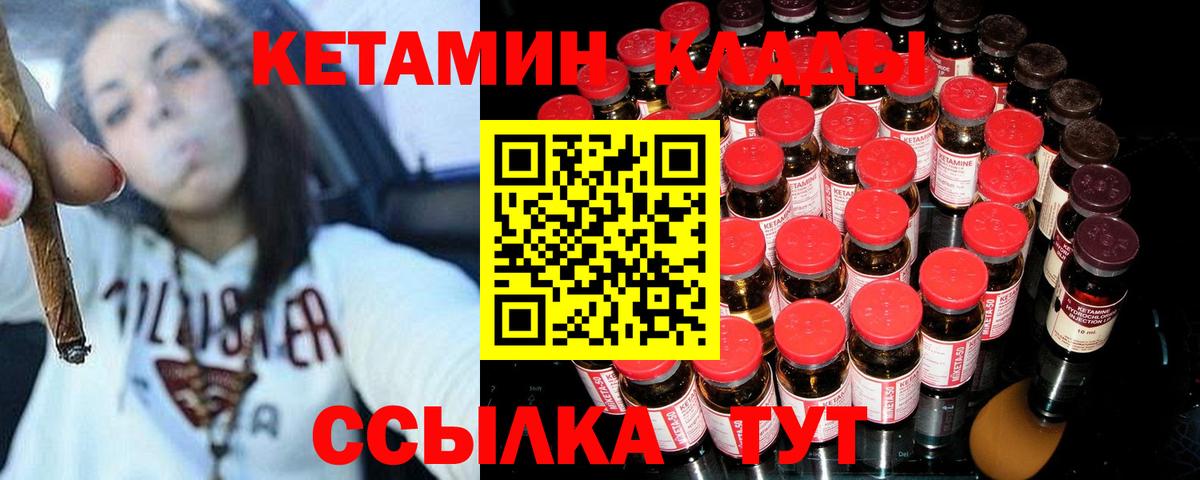 Кетамин VHQ Санкт-Петербург