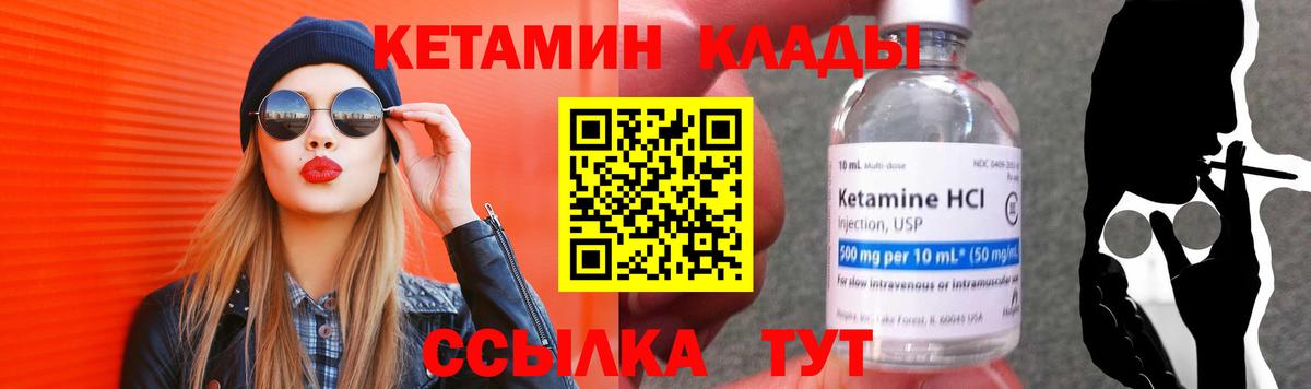 КЕТАМИН ketamine  КЕТАМИН VHQ  Санкт-Петербург  Вход с VPN 