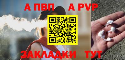 альфа пвп VHQ Волжский