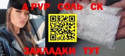 альфа пвп VHQ Волжский