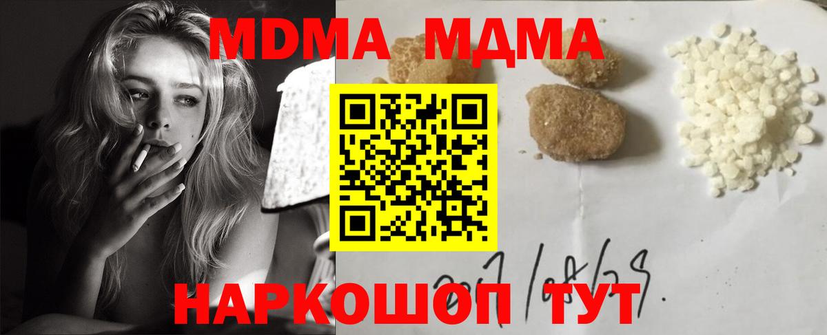 Санкт-Петербург  MDMA VHQ  Вход с VPN 