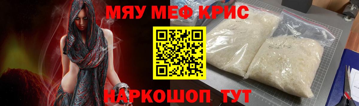 Меф кристаллы Санкт-Петербург