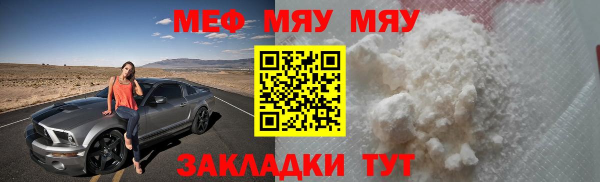Меф  Меф кристаллы  Санкт-Петербург  Вход с VPN  МЕФ VHQ 