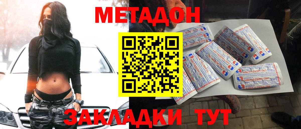 гидра маркетплейс  МЕТАДОН кристалл  Вход с VPN  Санкт-Петербург  Метадон мёд 