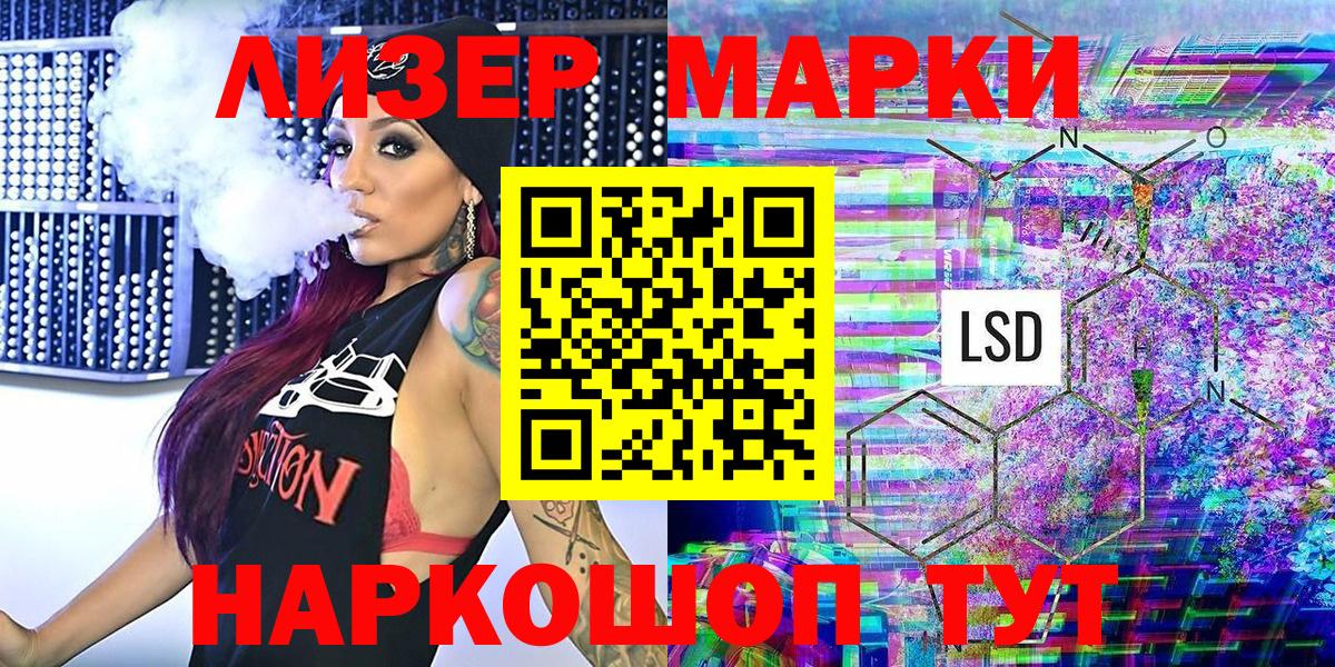 Санкт-Петербург  Марки NBOMe 1,8мг  Марки NBOMe 1,8мг  Вход с VPN 