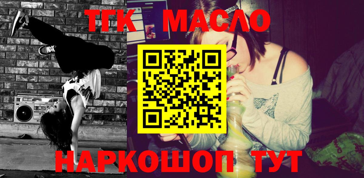 ТГК вейп  Дистиллят ТГК Wax  Вход с VPN  Санкт-Петербург 